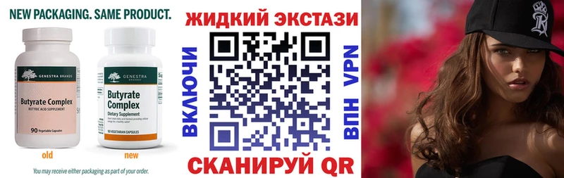 Бутират 99%  Купить где  Райчихинск 