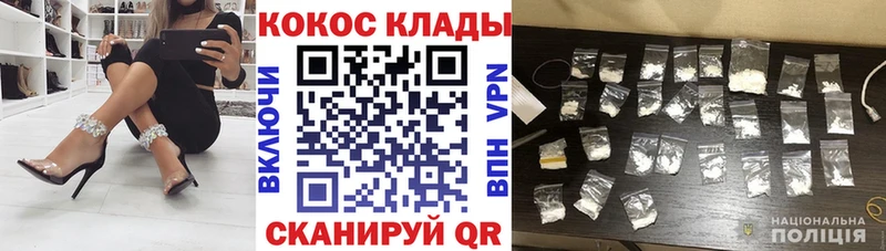Купить закладки  Райчихинск  Cocaine FishScale 