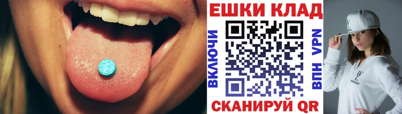 Купить  Райчихинск  Экстази 250 мг 