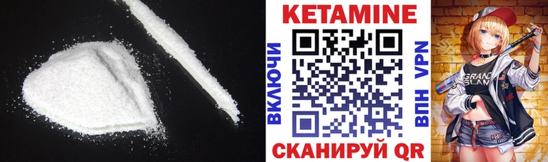 Кетамин VHQ  Купить  Райчихинск 