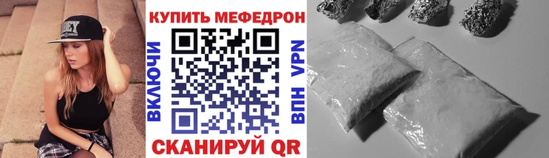 Мефедрон кристаллы  Купить где  Райчихинск 