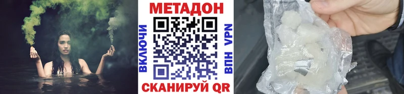 МЕТАДОН кристалл  Купить  Райчихинск 