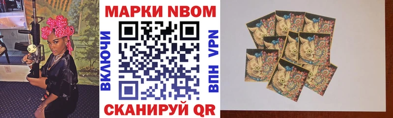 Марки NBOMe 1,8мг Райчихинск